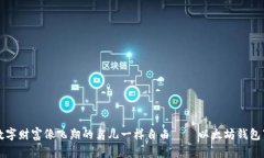 让你的数字财富像飞翔的