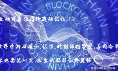   冷钱包助记词输入格式：