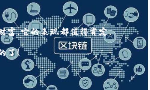    轻松存放，放心支付：欧意冷钱包的魔法世界  / 

 guanjianci  欧意冷钱包, 数字货币, 安全存储, 区块链  /guanjianci 

一段关于数字货币的奇妙旅程

在这个飞速发展的数字时代，钱包也变得“冷”了起来。别误会，这里的“冷”可不是让你感到冰冷的那种，而是指那些不与互联网直接连接的冷钱包，比如说欧意冷钱包。就像我们把珍贵的宝石锁进保险箱一样，数字货币需要安全的存储工具来保护它们的价值。欧意冷钱包，就像是你数字资产的保险箱，乍一看，它可能并不起眼，但它的内在价值却是无可估量的。

冷钱包的基本概念

冷钱包，顾名思义，就是没有联网功能的钱包，目的是为了降低黑客攻击的风险。想象一下，一个专门存放金银珠宝的大型保险柜，虽然看上去笨重，但安全性却是无与伦比。这种冷钱包主要有硬件钱包和纸钱包两种形式，而欧意冷钱包正属于前者，它不仅功能强大，还具备极高的安全性。

欧意冷钱包的核心优势

那么，欧意冷钱包究竟好用吗？要了解这个问题，我们不妨从几个方面来看。首先是它的安全性。

strong安全性：/strong欧意冷钱包采用了高度加密的技术，就像一把复杂的密码锁，只有你自己知道密码，外人根本无法打开它。相比于热钱包（连接互联网的钱包），冷钱包就像是一座隐秘的城堡，外面再吵闹，城堡里的保管员始终安全无忧。

strong易用性：/strong再来谈谈易用性。虽然冷钱包强调安全性，但这并不意味着使用起来复杂。欧意冷钱包的界面设计简单直观，就像是一块简易的拼图，轻松上手，让人可以快速学会如何存取资产。同时，它提供了多种操作指南，无论你是区块链新手还是老手，都能找到适合自己的使用方式。

冷钱包 vs 热钱包

在数字货币的世界里，冷钱包和热钱包就好比是保险箱和钱包，前者安全但不方便，后者方便但风险较大。因此在选择钱包时，很多人经常纠结：我到底该选哪个？就像是“吃糖还是吃盐”的抉择？

冷钱包的优势在于安全，但相对而言，不太适合频繁交易的用户，毕竟，取钱就像跑腿，越多的折腾越浪费时间。而热钱包则适合需要每日交易的用户，但它也像一个有点“迷失”的小伙伴，随时都有丢失的风险。因此，聪明的用户往往会两者结合使用，贸易和保管两不误。

使用欧意冷钱包的场景

那我们该在何时使用欧意冷钱包呢？想想那些投资者，这就像一家宝石店的老板，他们会仔细挑选适合存储宝石的工具：

strong长期投资：/strong如果你是那种“买了就不动”的用户，欧意冷钱包简直是最佳选择。在区块链市场动荡的情况下，冷钱包犹如一个静谧的港湾，让你的资产安然无恙。谁还没点小烦恼呢？总在担心市场波动，冷钱包能大大降低你的焦虑。

strong资产保护：/strong如果你持有大量数字资产，就像是一位富翁，当然要找个地方妥善存放。这时，欧意冷钱包就像是你身边的保镖，保护着你的“财富”不被外界入侵。

strong个人隐私：/strong对于重视隐私的用户，欧意冷钱包提供了最为严密的信息保护。它的使用几乎不需要与你的个人信息绑定，确保你的资产不被轻易追踪。想象一下，一个无所不知的侦探，始终无法找到你行踪。

轻松上手：如何使用欧意冷钱包

对于第一次接触冷钱包的你，可能会有些疑惑：“我该如何开始？”不要紧，我这里有几步简单的指南，帮助你快速入门。

strong步骤1：购买欧意冷钱包/strong - 首先，你需要在靠谱的渠道购买这个冷钱包，确保你是从可信赖的商店或官方网站拿到，因为假货自然不行。

strong步骤2：设置钱包/strong - 收到货物后，按照说明书进行设置。就象搭建一个乐高模型，步骤分明，跟着做就行了。

strong步骤3：转移资产/strong - 一切就绪后，你可以将数字货币从热钱包转移至冷钱包，确保资金安全。转移过程就像把钱存进银行，停车场和车库之间的移动都是安全的。

常见问题解答

在使用欧意冷钱包的过程中，用户可能会遇到一些常见问题，接下来我们一一解答：

strong问题1：丢失冷钱包怎么办？/strong - 这就如同丢失了钥匙，你可以尝试找回，但如果实在找不到，你便需要借助备份恢复。如果你当初进行了备份，运气可能会站在你这一边。

strong问题2：如何确保安全？/strong - 定期更新你的软件，确保你的冷钱包始终运行最新版本的程序。这样就像给你的车加油，总要确保良好的状态。

strong问题3：冷钱包能保存多少种币？/strong - 欧意冷钱包根据版本可能有所不同，一般而言，支持多种主流数字货币，具体情况还得查阅说明书。

结束语

总的来说，欧意冷钱包就像一位默默守护的朋友，虽然不常出现在你的日常生活中，却在关键时刻给予你最大的支持。无论是选择安全的存储方式，还是保护你的财富，它的表现都值得肯定。

所以，在这个数字货币的世界中，如果你还在犹豫，不妨让欧意冷钱包带你走上一条安全而放松的投资之路。毕竟，没有什么比安心地守护自己的财富更让人愉快的了！

而今之后，数字货币的归属感也许会更强烈，因为你拥有了一个为你的资产保驾护航的冷钱包。从今往后，您的钱包里不仅有钱，还有无尽的可能性！