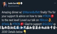 数字钱包的隐秘花园：如