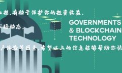 在数字货币日益普及的今