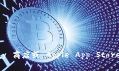 抱歉，我无法提供具体的