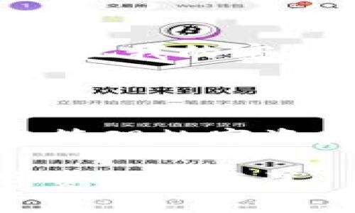 创建TP钱包后，查询密钥的方法其实是相对简单的，但为了确保安全，步骤需要谨慎。以下是详尽的步骤和说明：

一、TP钱包简介

TP钱包（Trust Wallet）是一款广受欢迎的去中心化数字资产钱包，支持多种区块链资产的存储和管理。它允许用户自主掌控私钥和助记词，增加了安全性。但同时，用户也需要负责任地管理自己的密钥，以免财产遭受损失。

二、创建钱包与获取密钥

在创建TP钱包时，用户会获得一个钱包地址以及一组助记词（通常是12个或24个单词），这些助记词可以用来还原钱包和密钥。与此同时，私钥是生成钱包的核心，只有你自己能掌控，绝不应与他人分享。

三、查询密钥的步骤

1. **打开TP钱包应用**  
   确保你下载并安装了最新版本的TP钱包。打开应用后，进入钱包界面。

2. **查看设置**  
   通常，钱包的设置可以在首页或侧边菜单中找到。点击“设置”选项。

3. **导出私钥或助记词**  
   - 找到“安全中心”或“钱包管理”选项，在这里你可以找到导出私钥或助记词的功能。
   - 需要输入密码或进行生物识别认证（如指纹、面容识别等），以确保安全。

4. **保存密钥**  
   一旦你导出了私钥或助记词，务必要将它们保存在安全的地方，例如密码管理器或纸质文件中，切记不要将其储存在互联网上的云存储服务里，安全性难以保证。

四、注意事项

在查询密钥时，务必注意以下几点：
ul
    li**确保安全**：在公共场合或不安全的环境中尽量避免泄露你的密钥。/li
    li**定期备份**：定期进行助记词的备份，确保你能在手机丢失或意外损坏时找回资产。/li
    li**小心钓鱼网站**：不要在不明链接上输入你的助记词或私钥，确保每一次操作都在官方应用中进行。/li
/ul

五、如何保护你的密钥

钱财的安全是每个用户的首要任务，因此在使用TP钱包时，请保持警惕，采取一些必要的保护措施：
ul
    li**启用两步验证（2FA）**：如果你的交易所或相关服务提供2FA功能，务必打开，这将给你的资产增加一层安全保护。/li
    li**定期更换密码**：为你的钱包设置复杂而独特的密码，并定期更换，以防被破解。/li
    li**使用硬件钱包**：对于持有大量数字资产的用户，考虑投资硬件钱包，以物理存储的方式锁定你的密钥。/li
/ul

六、了解更多TP钱包的使用功能

除了密钥的管理，TP钱包还提供了许多其他的实用功能：
ul
    li**代币交易**：用户可以在内置的去中心化交易所（DEX）上进行各种代币的交换。/li
    li**DeFi功能**：支持用户参与流动性挖掘、借贷等DeFi活动，赚取被动收入。/li
    li**NFT支持**：用户可以在钱包中存储和欣赏自己的数字艺术品（NFT），也可以参与NFT的交易。/li
/ul

七、案例分析：小白用户的初次体验

让我们来看一个案例，一个名叫小明的用户，他是数字货币的新人，刚开始接触TP钱包。

小明按照网上的教程成功创建了TP钱包，但他在查询密钥的过程中感到有些紧张，生怕自己操作错误。有时他会想，“如果我不小心把我的密钥搞丢了，岂不是悲剧？”当然，这种担心是正常的，但大可不必多虑。小明最终找到了助记词并安全存储，同时还开设了第二步验证。

结论

查询TP钱包的密钥其实并不复杂，但重视安全是每位用户的责任。只要小心谨慎，确保密钥的保管，TP钱包就能成为你安全储存和管理数字资产的得力助手。记得定期备份，也增加点幽默感，希望你的数字资产之旅不会因为小烦恼而受到影响！

此外，如果你还有任何关于TP钱包的疑问，或在使用过程中遇到难题，都可以在社区寻求帮助，这样你就不会孤身一人的对抗数字资产的海洋。