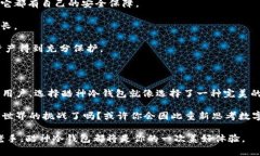 酷神冷钱包能存HT吗？就像