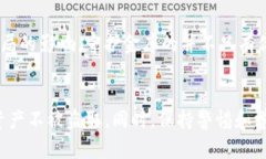   如何像保护金库一样守护