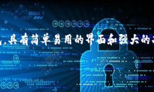 在这篇文章中，我们将详细探讨如何在TP钱包中添加币种。TP钱包作为一款日益受到欢迎的数字货币钱包，具有简单易用的界面和强大的功能。接下来，我将引导你一步步完成这一过程，同时还会穿插一些幽默的表达，让我们轻松理解这一过程。

如何在TP钱包中添加币种：像种花一样简单