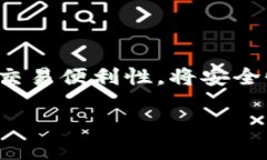 “比太钱包冷HD”可能是指