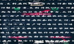 数字钱包是现代金融科技