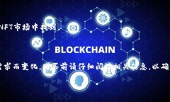 在TP钱包中，盲盒通常指的