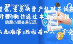 在TP钱包中，删除新增资产