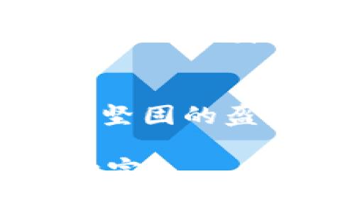 冷钱包的安全之道：像给你的数字资产穿上护甲/  
冷钱包, 数字货币, 安全, 加密技术/GUANJIANCI  

引言：为什么选择冷钱包？  
在这个数字货币蓬勃发展的时代，越来越多的人开始关注如何保护自己的数字资产。冷钱包就像一位无声的保镖，默默守护着你的财产安全。至于为什么选择冷钱包而不是热钱包，答案就像你选择在家中存放金银财宝而不是随身带着一样：安全。  

什么是冷钱包？  
冷钱包，顾名思义，指的是一种没有连接互联网的存储设备或软件，它能有效地防止黑客攻击和网络威胁。想象一下，这就像是把你的小秘密存放在一个保险箱里，钥匙则妥善保管在你心底深处。相较于热钱包，冷钱包的安全性无疑更胜一筹。  

冷钱包的种类  
冷钱包主要有两种类型：硬件钱包和纸钱包。硬件钱包就像是一把可以随身携带的金库，内部集成了安全芯片，用来加密和保护私钥。而纸钱包则是将私钥和公钥打印在纸上，这种方式虽然简单，但也需要避免购彩票般的意外丢失。  

硬件钱包的安全性  
硬件钱包在安全性上可谓是数一数二，毕竟它们是在脱离网络的情况下运作。比如，Trezor和Ledger Nano S都是市场上极为受欢迎的产品。设想一下，拿到这些设备就像为数字资产装上了一道盔甲，黑客即便想开锁也得绞尽脑汁。  

纸钱包的运用与隐患  
虽然纸钱包使用起来方便，但它就像一张随风飘散的纸片，稍不留神就可能消失得无影无踪。使用纸钱包时，你得格外小心，记得在打印之前先把私钥的安全数字复制到不同地方，以备不时之需。谁还没点小烦恼呢？  

选择冷钱包时需要考虑的因素  
选择冷钱包时，有几个重要因素需要考虑。首先是品牌的可信度，良好的口碑总是能给你带来更多的信心。其次是兼容性，确保你的冷钱包能够支持你持有的各种数字货币。最后，界面的用户友好性也不可忽视，毕竟一款难以使用的产品再好也无济于事。  

安全性测试与用户评测  
在选择冷钱包时，查看安全性测试结果和用户评测是个不错的主意。像一场竞技，只有通过层层考验的冷钱包，才能被称为