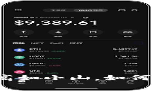 TP钱包手续费高如小山，如何解决这座“山”？
