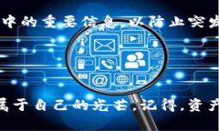   BOT币冷钱包：数字资产的