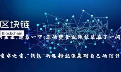   数字钱包的安全性比拼：