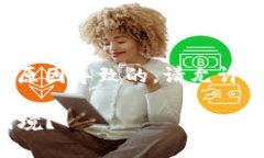 关于“TP钱包提示没有权限