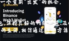 当你的TP钱包像乌龟一样慢