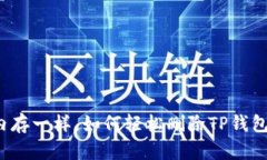 “像清理手机内存一样，