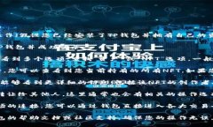 要查看TP钱包中的NFT，您可