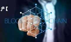 riaoti冷钱包扫码转入第三