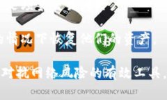 冷钱包通常指的是一种用