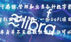 关于TP钱包是否有分红这一