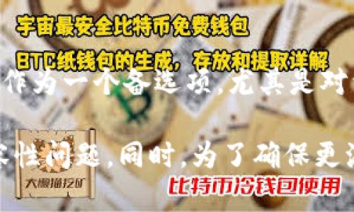 要使用TP钱包（TokenPocket Wallet），您可以考虑以下几种浏览器：

1. **Chrome**：作为一款流行的浏览器，Chrome提供了一些扩展功能，能够兼容TP钱包的使用。
  
2. **Firefox**：Firefox同样支持TP钱包，用户可以享受到安全和隐私方面的保护。

3. **Brave**：如果您关注上网隐私而选择使用Brave浏览器，它也可以很好地兼容TP钱包。

4. **Edge**：Windows 10和11自带的Edge浏览器也支持TP钱包的插件。

5. **Safari**：虽然TP钱包的主流使用是在Chrome和Firefox上，但Safari也可以作为一个备选项，尤其是对于苹果用户。

无论您选择哪种浏览器，确保您的浏览器是最新版本，以避免潜在的安全问题和兼容性问题。同时，为了确保更流畅的使用体验，建议您在浏览器的插件或扩展中心查找并安装TP钱包的扩展程序。