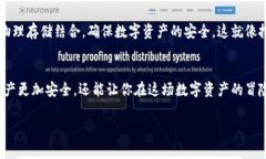 冷存储钱包（Cold Wallet）是