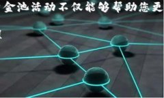 要查看TP钱包（Trust Walle