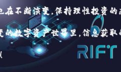 在讨论如何在TP钱包上查询