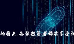 投资TP钱包，就像等待丰收