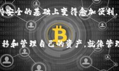   “冷钱包：数字资产的保