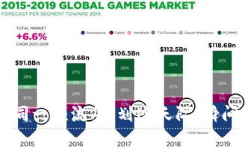 TP钱包海外版如同一颗流星，划过天际，瞬间下架背后的故事