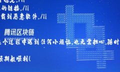 要使用TP钱包去TP交易所，