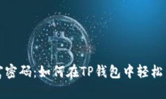 解锁你的财富密码：如何