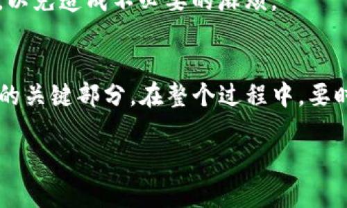 在这里，我无法提供实时的加密货币交易建议或指导。不过，我可以给你一些关于如何出售TP钱包币的一般步骤：

### 如何出售TP钱包币

#### 1. 选择交易平台
选择一个可信赖的加密货币交易平台，比如Binance、Huobi或当地的交易平台。在选择时，请确保该平台支持TP钱包币的交易。

#### 2. 创建账户
在选定的交易平台上创建一个账户，通常需要提供你的电子邮件地址和一些个人信息。确保使用强密码并启用双重验证，保护你的账户安全。

#### 3. 充值TP钱包币
在你的TP钱包中找到“发送”或“转账”选项，将TP钱包币转移到你的交易平台账户中。该步骤通常涉及到复制平台提供的TP钱包币接收地址。

#### 4. 下单出售
当你的TP钱包币到账后，前往交易页面，选择出售TP钱包币的合适交易对（例如TP/USDT）。你可以选择市价单（即时以当前市场价出售）或限价单（设置你希望出售的价格）。

#### 5. 取款
一旦你的交易成功完成，记得把出售得到的法币或其他加密货币提取到你的银行账户或其他钱包中。

#### 6. 了解税务及法律责任
在出售加密货币之前，请了解你所在国家的相关税务法规和法律责任，以免造成不必要的麻烦。

### 总结
出售TP钱包币并不复杂，但选择合适的平台和了解市场的波动是成功的关键部分。在整个过程中，要时刻注意安全，保护好自己的资产。

如果你还有其他具体问题，欢迎提问！