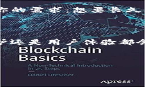 冷钱包：你的小金库，别让它睡着了！

在数字货币的世界里，冷钱包就像是一座安全的金库，牢牢保护着你的“数字财富”。不过，最近有小道消息传出：冷钱包最近不能用了？这到底是怎么回事呢？就像是你家老妈突然说“我今天不做饭了”，让人一时间不知道如何应对！别慌，让我们一起来捋一捋这个事件背后的真相，带你轻松了解冷钱包的现状和使用技巧。

冷钱包的使命：保护你的数字资产

冷钱包，顾名思义，就是一种与互联网断开连接的钱包。它的主要任务就是将你的数字货币安全地存放在一个“无网络”的环境中，减少黑客攻击的风险。就像是把你的现金藏在家里的保险箱里，永远不用担心被抢走。不过，最近传出的“冷钱包不能用”的消息，让很多小伙伴们心里打起了小鼓，难道我们的保险箱出问题了？

为什么会出现“不能用”的传言？

其实，这个问题涉及到多个方面。首先，很多用户在使用冷钱包时，常常会遇到一些技术问题，比如固件更新、兼容性等等。这就像是软件升级后，老旧手机一下子跟不上节奏一样，无奈之中只能“趴”着。不过，这种情况一般都能通过更新设备固件或者重新设置得到解决。

其次，一些冷钱包品牌的官方支持没有及时跟上。尤其是以硬件为基础的冷钱包，它们需要定期进行更新和维护。如果某个品牌的用户未能及时获取更新信息，导致无法正常使用，就出现了“冷钱包不能用”的情况。这绝对不是冷钱包的错，而是使用者的“无知”使然！

冷钱包的安全性：永远保持警惕

尽管冷钱包被认为是存储数字资产的“金库”，但安全性绝对不是一成不变的。就像家里的保险箱再坚固，也不能放松警惕。冷钱包的用户应该定期检查设备的状态，确保固件是最新的，而且要小心保护自己的私钥，千万不能随意分享或放松防备。正如电影《教父》中的一句经典台词：“忠诚就是一切”，在数字资产的世界里，忠诚和保密更是至关重要！

善用冷钱包的技巧：让你的数字财富更安心

在这里，我们给大家分享一些善用冷钱包的小技巧，帮助你更好地保护你的数字资产。

ul
  listrong定期备份：/strong就像电脑文件一样，数字资产同样需要定期备份。别等到“失去”才后悔呀，建议每隔一段时间把私钥和助记词备份到安全的地方。/li
  listrong更新固件：/strong每当你的冷钱包品牌发布新版本时，千万不要忘记更新。这就像是给你的金库加装监控系统，确保没有黑客能轻易闯入。/li
  listrong使用二次验证：/strong如果冷钱包支持多重身份验证功能，一定要开启！这就像是给金库再装一道锁，既安全又方便。/li
/ul

冷钱包与热钱包的对比：谁是你的“好伙伴”？

冷钱包就像是家里的金库，适合长期存储。而热钱包则更像是你的随身包，方便快捷，适合日常交易。那么，你该如何选择呢？

冷钱包的优势在于安全性，适合多资产持有者长时间存放大型投资；而热钱包则因其便捷而受到欢迎，更适合日常的小额交易。选择冷钱包还是热钱包，完全取决于你的需求：想要长久的安全感，冷钱包是不错的选择，但如果想要快速“买买买”，热钱包就不失为一个好选择！

结语：冷钱包的未来，值得期待！

尽管就有那么一丝“冷钱包不能用”的传闻，但这并不会动摇冷钱包在数字资产保护中的重要地位。随着技术的进步，未来的冷钱包会更加智能、高效，不管是安全防护还是用户体验都会有新的提升。总之，仍然希望每一位用户都能在数字财富管理的道路上越走越稳，用冷钱包守护好自己的“数字宝藏”。谁还没点小烦恼呢？

冷钱包, 数字资产, 安全保护, 热钱包/guanjianci

小贴士：在信息如洪水般涌来的今天，保持对冷钱包的关注和了解是非常重要的。希望你在数字货币的海洋中，能像鲨鱼一样灵活，找准自己的航向，安全航行！