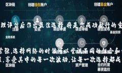   掌握TP钱包网络选择的艺