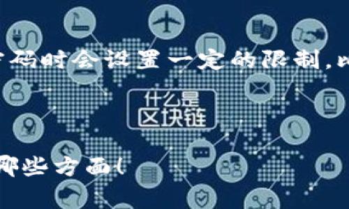 冷钱包的密码输入次数通常取决于具体的钱包软件或硬件设备的安全设计。一般来说，大多数冷钱包在输入密码时会设置一定的限制，比如十次输入错误后会暂时锁定或要求额外的解锁方式。这种设计是为了保护用户的资产安全，防止暴力破解。

如果您具体使用的冷钱包有特别的规定或设置，建议查阅该钱包的官方文件或支持页面来获取准确的信息。

如果您对冷钱包的使用方法、设置和安全性有更多问题，我可以提供更详细的信息。请告诉我您具体需要了解哪些方面！