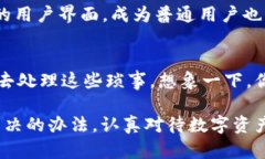 冷钱包：你数字资产的“