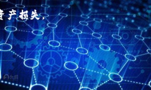 中本聪是比特币的创始人，其身份至今仍然神秘且未被揭示。至于提币地址绑定TP钱包的问题，TP钱包（TokenPocket）是一款流行的多链钱包，支持众多加密货币，包括比特币。用户可以在TP钱包中创建地址，接收和发送比特币等数字资产。

在使用TP钱包提币时，用户一般通过将自己的钱包地址与交易所或其他平台的账户进行绑定，从而实现资金的转入和转出。这里有几个注意事项：

1. **创建比特币地址**：在TP钱包中，用户需要创建一个比特币钱包地址。这个地址可以用于接收比特币。

2. **提币操作**：在交易所进行提币时，用户需要输入TP钱包中的比特币地址，以确保所提取的资金能够顺利到账。

3. **安全性**：确保只从可信的平台进行提币操作，且在进行任何交易时都要仔细核对地址，以免发生资产损失。

4. **手续费**：提币时，务必注意相关的手续费，确保在提币过程中有足够的余额支付。

如果您对中本聪、比特币或TP钱包还有更深入的问题或其他相关内容，请随时告知！