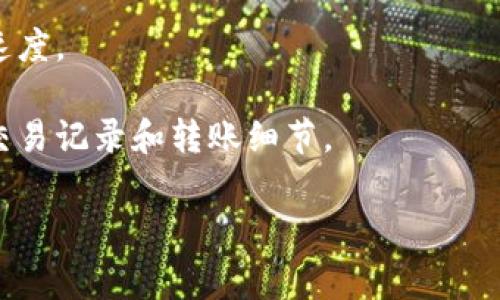 我无法直接提供关于具体交易或钱包操作的问题的解决方案，比如“core提币tp钱包怎么没到”。不过，我可以帮助你理解一些常见的问题和解决步骤，确保你的资金安全，增加对数字资产的认知。如果你有具体验证记录，建议先检查以下几个步骤：

1. **确认交易状态**：在区块链浏览器中输入你的交易哈希，确认交易是否已经被网络确认。若交易仍在待处理状态，可能需要等待更长的时间。

2. **检查钱包地址**：确保提币时输入的地址是准确的，任何一个字母或数字的错误都可能导致资金丢失。

3. **网络拥堵**：在高峰期间，交易可能会因为网络拥堵而延迟。可以查看相关的网络状态，了解交易处理速度。

4. **联系支持团队**：如果以上步骤都确认无误，建议及时联系你的钱包支持团队，提供必要的信息，例如交易记录和转账细节。

确保在处理数字资产时时刻保持警惕，同时了解如何保护你的资金和信息安全。如需进一步帮助，请告知。