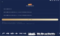 USDT（泰达币）可以提到