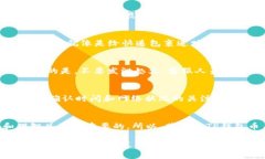 在处理数字货币转账时，