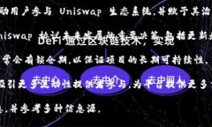 Uniswap（ UNI ）的总供应量