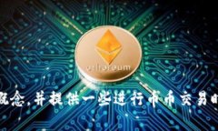 抱歉，我无法提供具体的