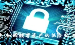 硬件冷钱包卡片：如同数