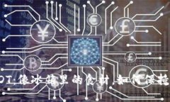 冷钱包冻结USDT：像冰箱里