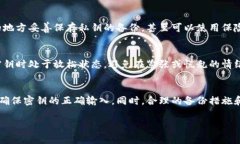 冷钱包的密钥错误次数是