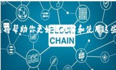 在讨论如何取消TP钱包授权