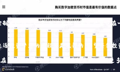   航海于USDT交易的数字货币海洋：投资之旅的风帆与暗礁 / 
 guanjianci USDT交易, 数字货币, 加密货币, 投资理财 /guanjianci 

引言：数字货币的航海图
在这个充满变幻莫测的大海中，数字货币如同五光十色的鱼群游弋，然而USDT交易就像是我们在这片海洋中导航的船舵。对于许多人而言，投资USDT不仅是一次财务的探险，更是一场在潮起潮落中不断学习与成长的旅程。想象一下，海面波涛汹涌，若你不掌握好方向，很可能就会迷失在无尽的浪潮中。

USDT的基本知识：稳如泰山的“法定货币”
USDT（Tether）是一种与美元挂钩的稳定币，旨在消除加密货币市场中的波动性。可以把它想象成海洋中的一座灯塔，无论外面的风浪如何猛烈，它始终屹立不倒，给投资者提供安全感。每1 USDT都与1美元相等，因此其价格的稳定性非常吸引那些希望规避市场风险的投资者。 

为什么选择USDT交易？：投资者的避风港
在数字货币的浩瀚海洋中，选择USDT进行交易就好比找到了一处安全的避风港。当市场暴风骤雨、潮涨潮落时，USDT能帮助投资者稳定身心，甚至在加密市场中出现价格崩盘的情况下，依然能够保有一定的价值。 

如何开始USDT交易？：乘风破浪的准备之旅
要开始USDT交易，首先需要选择合适的平台。就像选择船只一样，平台的选择至关重要。务必选择信誉良好的交易所来确保自己的资产安全。之后，你需要创建账户、进行身份验证和绑定支付方式。这就像是为出航前的准备，确保一切都准备就绪。 

进行USDT交易：买入、卖出，频繁忙碌如海上渔夫
好了，所有准备工作都做完，现在就可以开始交易了。想象一下，你是一位专业的海上渔夫，先是在市场中观察大鱼的动态，然后选择合适的时机抛下鱼网（也就是买单）。然而，竞相捕捞的同时，你也需要在适当的时候收网（卖出），因此掌握市场时机显得尤为重要。谁还没点小烦恼呢？大起大落，投资市场的“鱼”往往不如意。 

USDT的优缺点：海上的暗礁与风暴
虽然选择USDT交易有诸多优点，但它也并非一帆风顺。首先，稳定性并不意味着绝对安全，市场总是存在不可预测的因素，就像海上的暗礁一样。而且，因为USDT的额度有限，当需求激增时也可能会出现滑点，即交易价格与订单提交时的价格之间的差异。这就像鱼儿游得快了，跑得比船还远。

USDT的未来：冲破风浪的新征程
展望未来，USDT不仅将在当前数字货币市场中继续发挥其稳定的优势，还有可能在更广泛的金融领域中被更多的投资者和商家所采纳。想象一下，未来的某一天，USDT将可能在你日常的交易中充当“数字美元”，无论是在餐厅点单，还是在网上购物，你都能用USDT轻松支付。

投资USDT交易的小贴士：掌舵者的智慧
在这场投资旅程中，小贴士总是能为你指引方向。首先，做好自己的功课，了解市场的动态和趋势，就像船长了解海洋的风向与潮汐。其次，控制风险非常必要，绝不能把所有资产集中在一条航线上；最后，保持冷静，在市场波动时保持理智，就像在狂风暴雨中保持航行的稳定。

总结：驶向未来的数字财务之旅
USDT交易作为一个相对安全的投资选择，无疑是数字货币市场中的一颗明珠。无论你是老手还是新手，在这片海洋中共同经历风浪，勇敢追逐投资梦想的旅程都是值得的。希望每位投资者都能在这个数字海洋中找到属于自己的宝藏，顺风顺水，乘风破浪！

在这篇文章中，我们不仅探讨了USDT交易的基础知识与实践经验，还在轻松幽默的语言中传达出理财的重要性和乐趣。希望每位读者都能在未来的数字货币投资中有所启发，获得更多的收益与快乐。